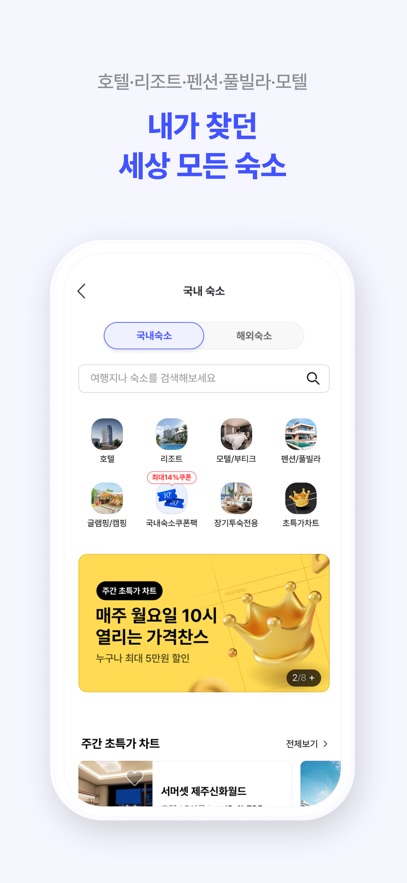 NOL Interpark Tour韩国旅游软件截图2