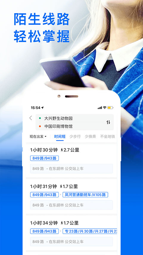 ������ʵʱ������ѯapp�ֻ����ͼ