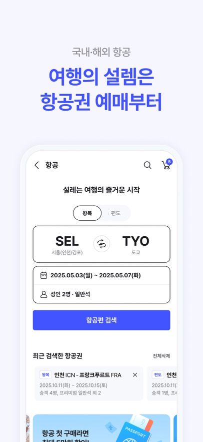 韩国NOL(Yanolja)酒店预定app截图3