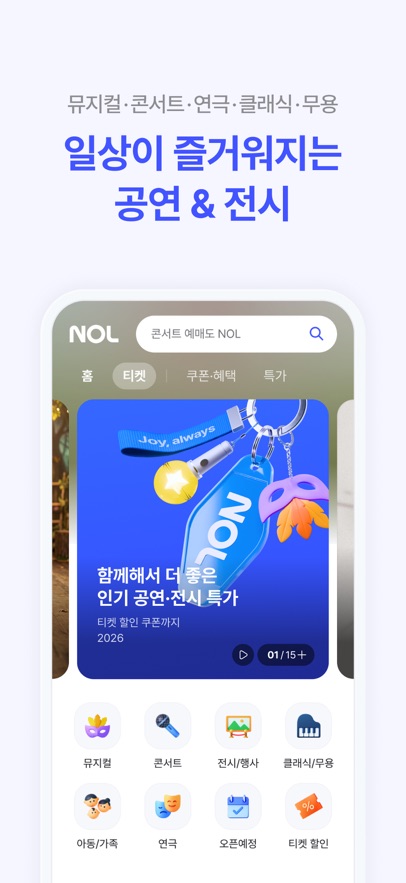 韩国NOL(Yanolja)酒店预定app截图4