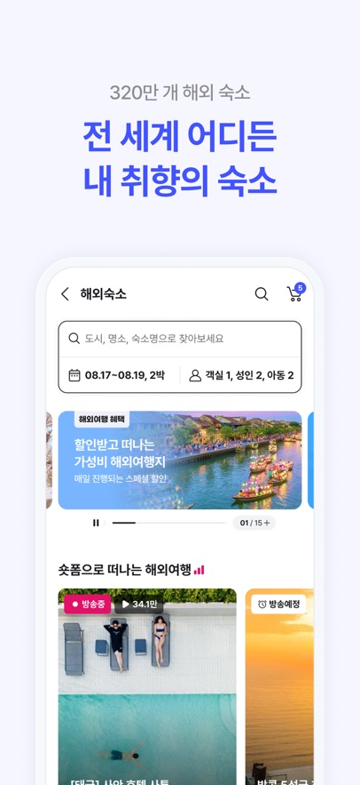 韩国NOL(Yanolja)酒店预定app截图6