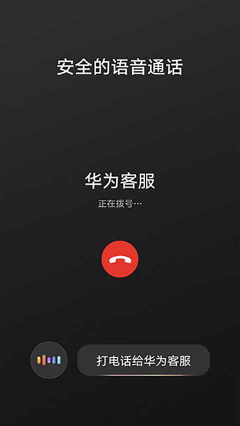 HiCar智行安装包最新版本截图1