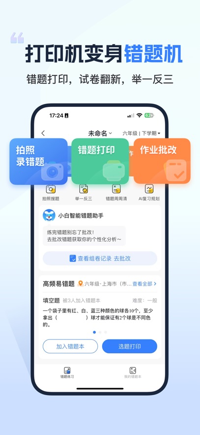 С��ѧϰ��ӡapp�ٷ��ͻ��˽�ͼ