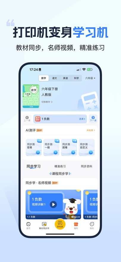 С��ѧϰ��ӡapp�ٷ��ͻ��˽�ͼ