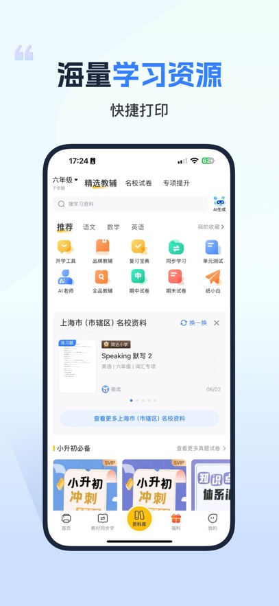 С��ѧϰ��ӡapp�ٷ��ͻ��˽�ͼ