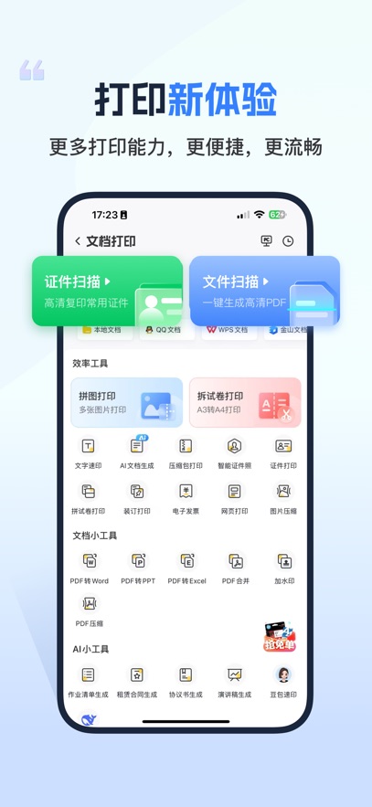 С��ѧϰ��ӡapp�ٷ��ͻ��˽�ͼ