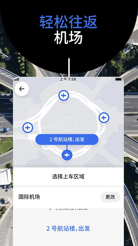 优步Uber海外最新版截图0