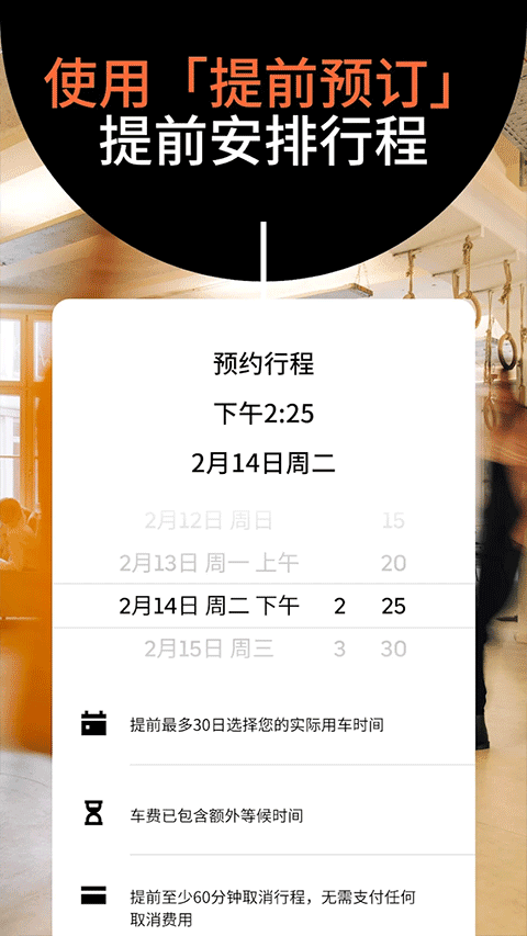 优步Uber海外最新版截图4
