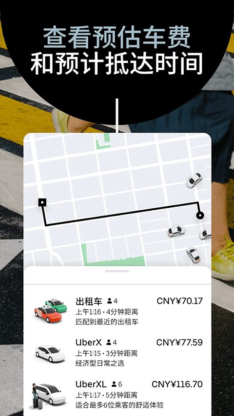 优步Uber海外最新版截图2