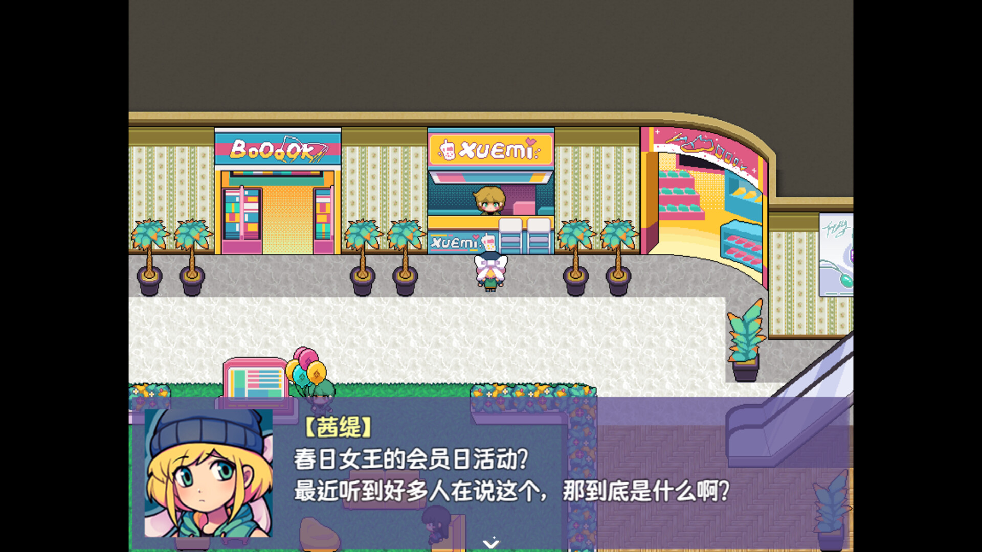 提西探险社春日女王(steam移植版)截图