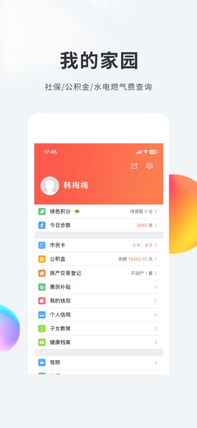 �ҵ��Ͼ�ҽ��app�ٷ��ֻ����ͼ