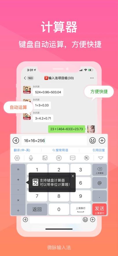 ΢�����뷨���շ����°��ͼ