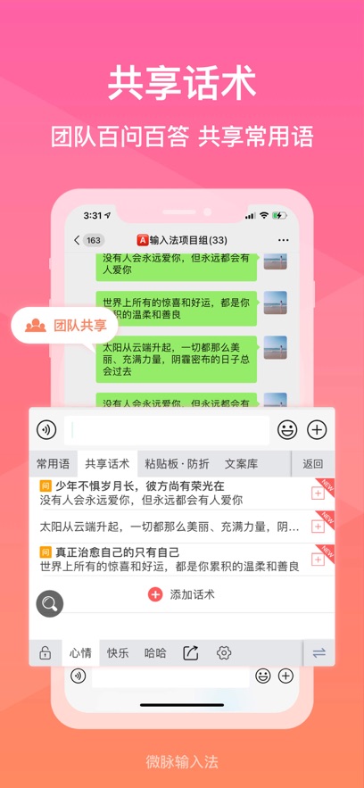 ΢�����뷨���շ����°��ͼ