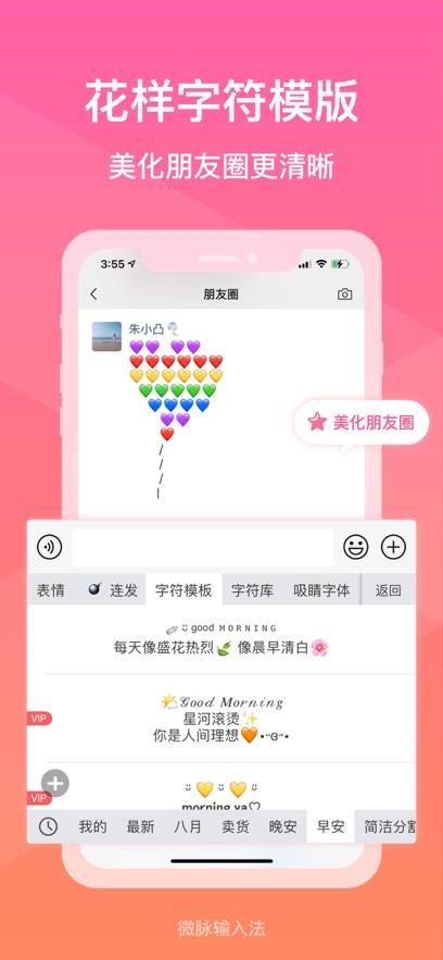 ΢�����뷨���շ����°��ͼ