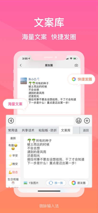 ΢�����뷨���շ����°��ͼ