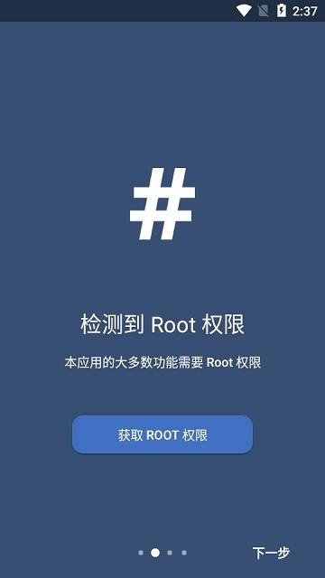 KernelFlasher内核管理工具截图