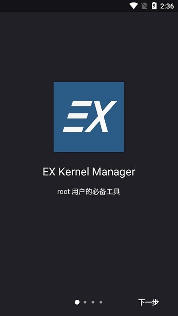 KernelFlasher内核管理工具截图