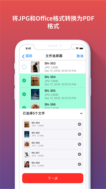 ilovepdf图片转PDF截图