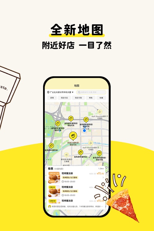 ϧʳħ����app��ͼ