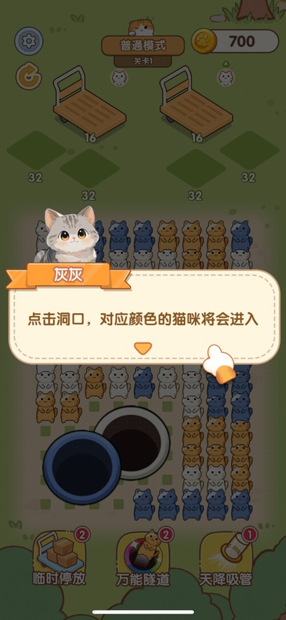猫猫物语小游戏截图