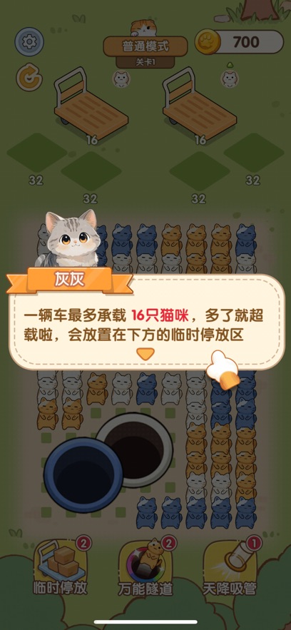 猫猫物语小游戏截图