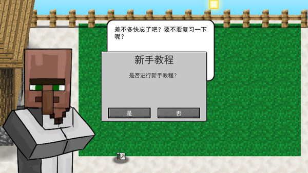MC大战僵尸2第六章截图