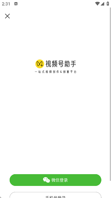 视频号助手手机版APP截图
