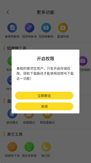 视频号助手手机版APP截图
