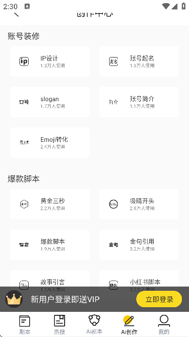 视频号助手手机版APP截图