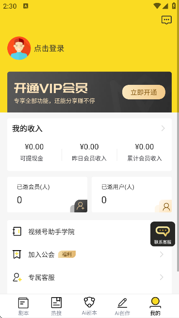 ��Ƶ�������ֻ���APP��ͼ