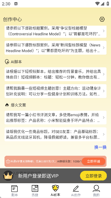 视频号助手手机版APP截图