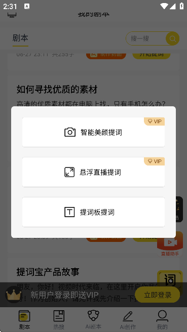 视频号助手手机版APP截图