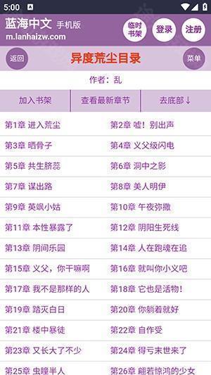 蓝海搜书-自由的小说搜索阅读软件截图