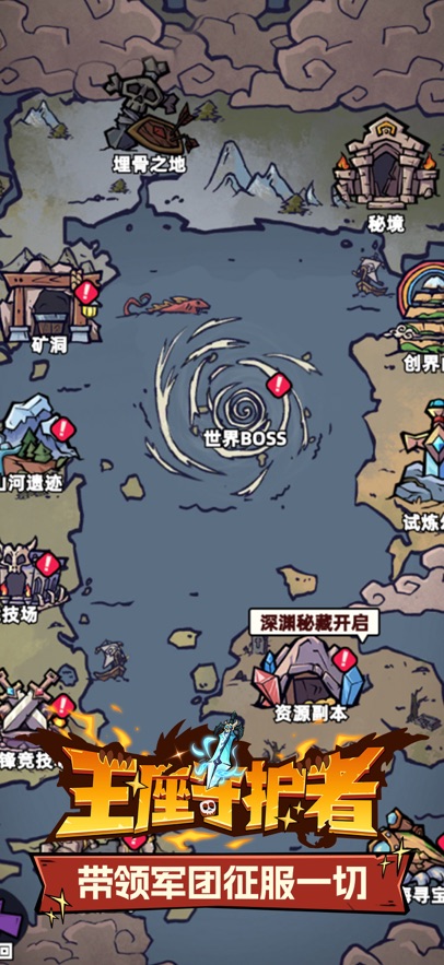 王座守护者游戏截图