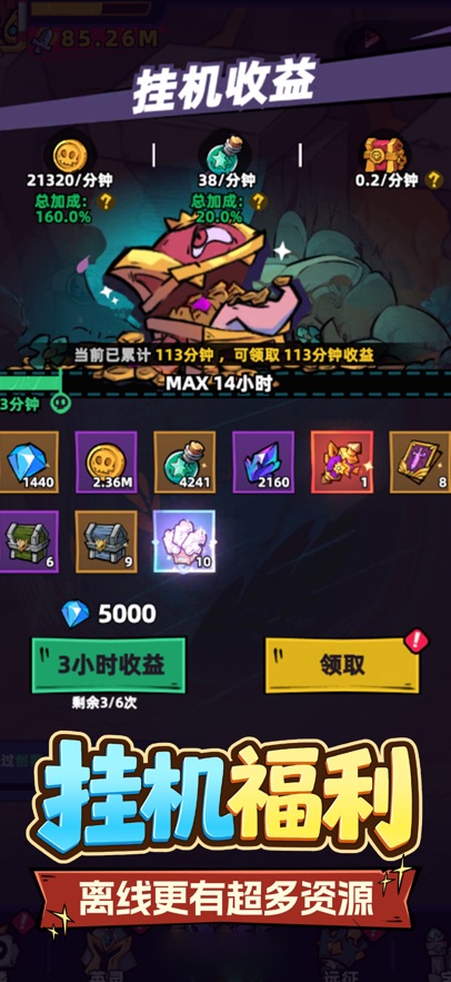 王座守护者游戏截图