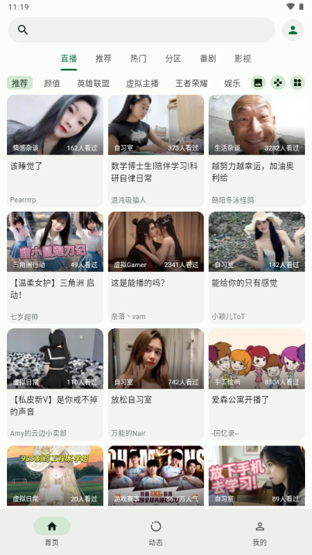 PiliNara(PiliPlus魔改版)截图