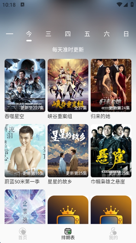 王子TV官方版截图