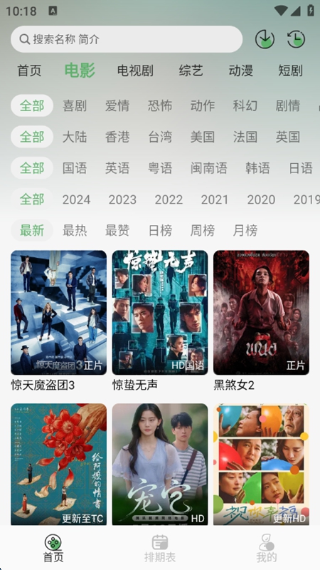 王子TV官方版截图
