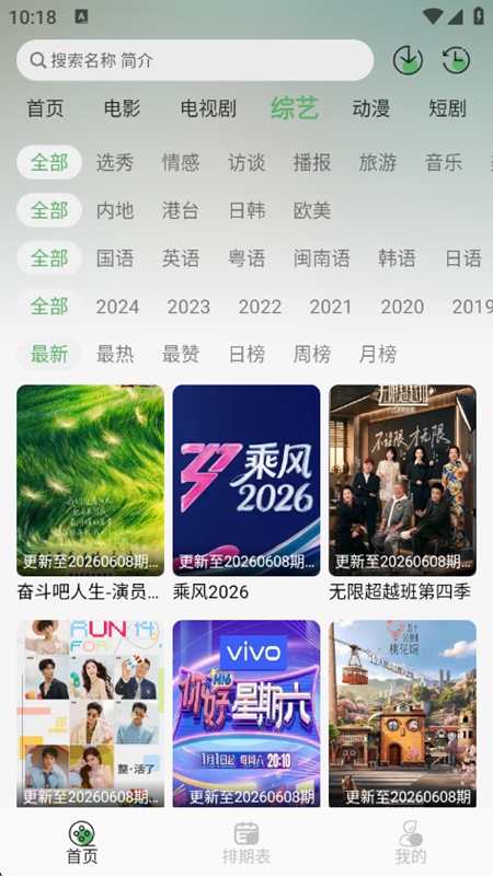 ����TV�ٷ����ͼ