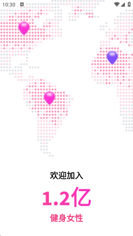 女性健身女性锻炼软件截图