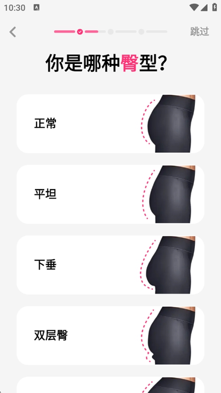 女性健身女性锻炼软件截图