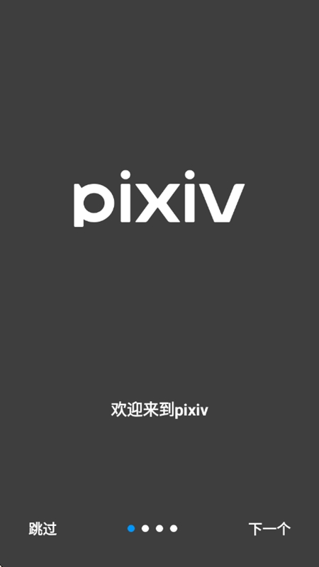Pixiv����ƽ̨�����ڹٷ����ͼ
