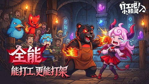 �򹤰�С������Ϸ��ͼ