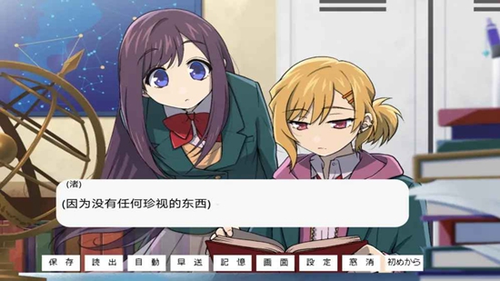寻找星星手游截图