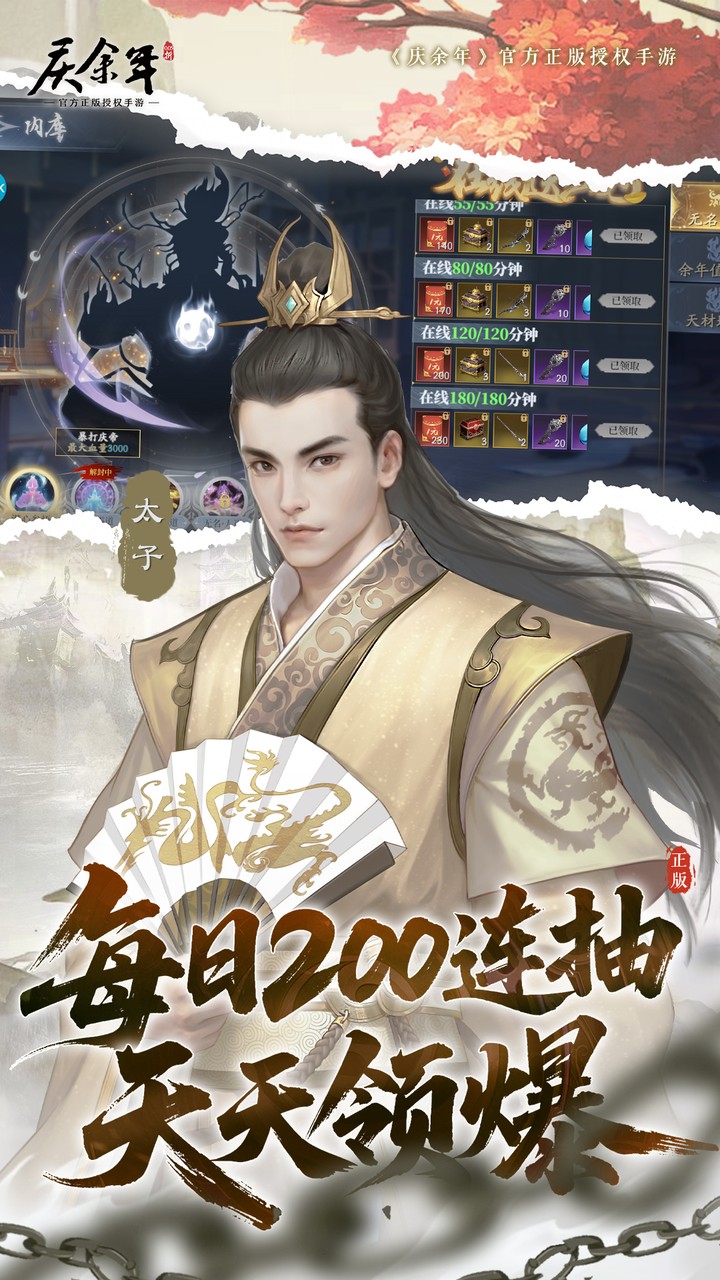 庆余年0.05折送万元代金截图