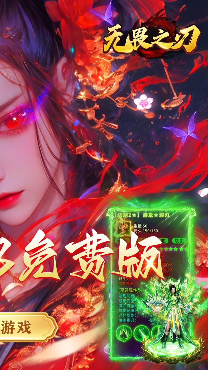 全民祖玛云鳞传奇免费版截图