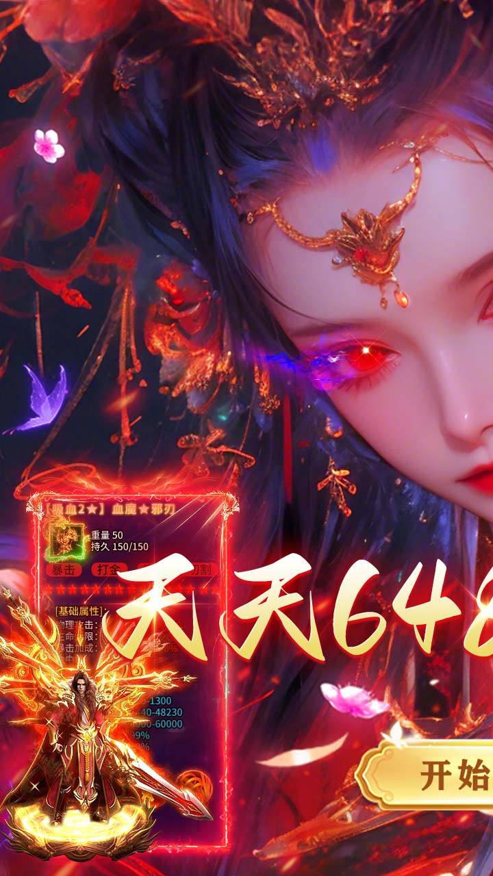 全民祖玛云鳞传奇免费版截图