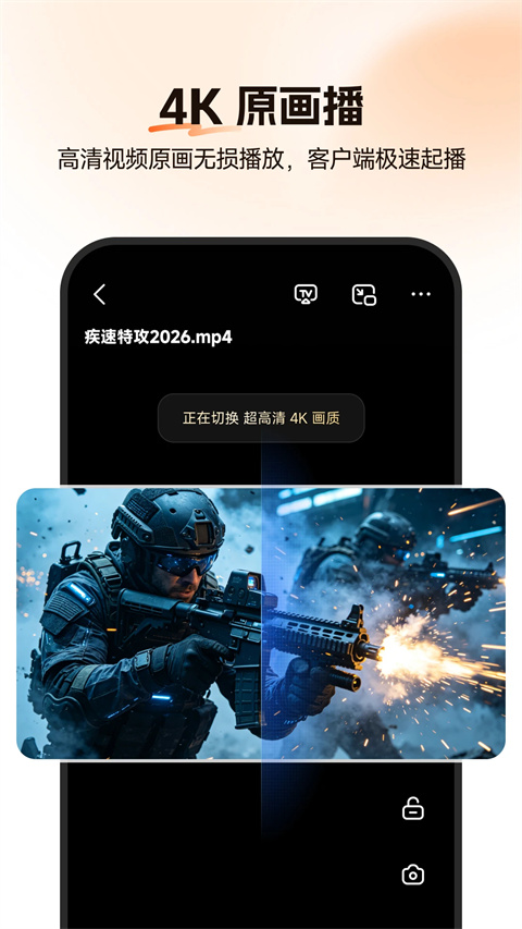 迅雷光鸭云盘APP截图