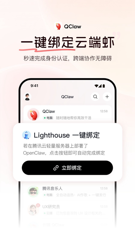 QClaw��׿���ͼ