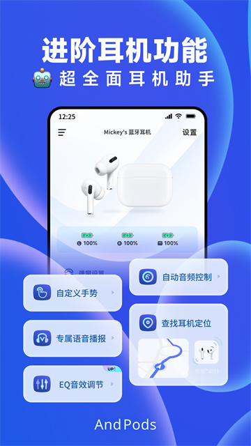 AndPods�������ְ�׿���ͼ